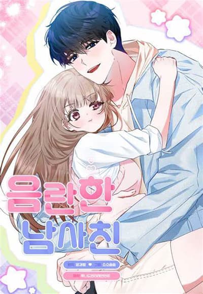 Naughty Boyfriend แฟนจอมลามก